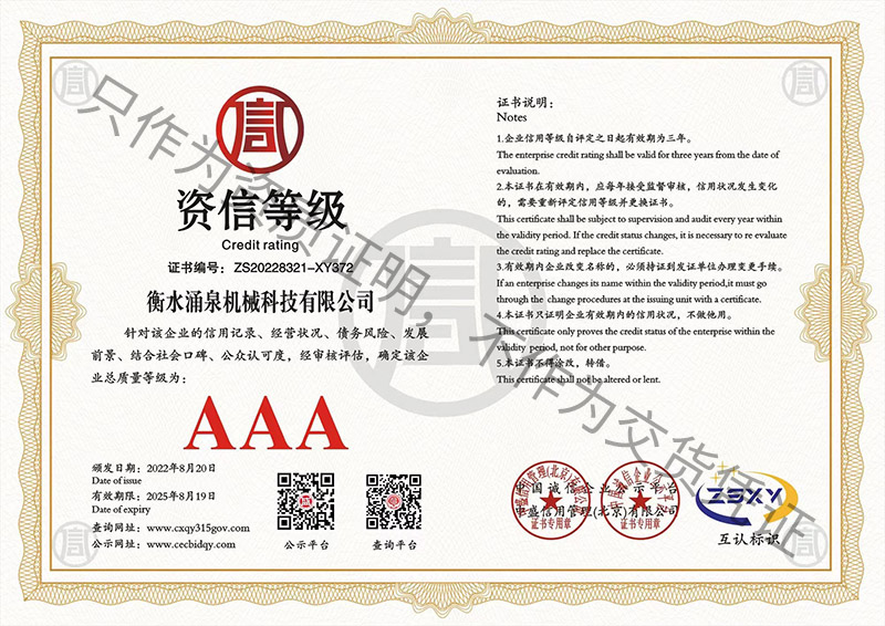 企業(yè)資信等級(jí)證書(shū)